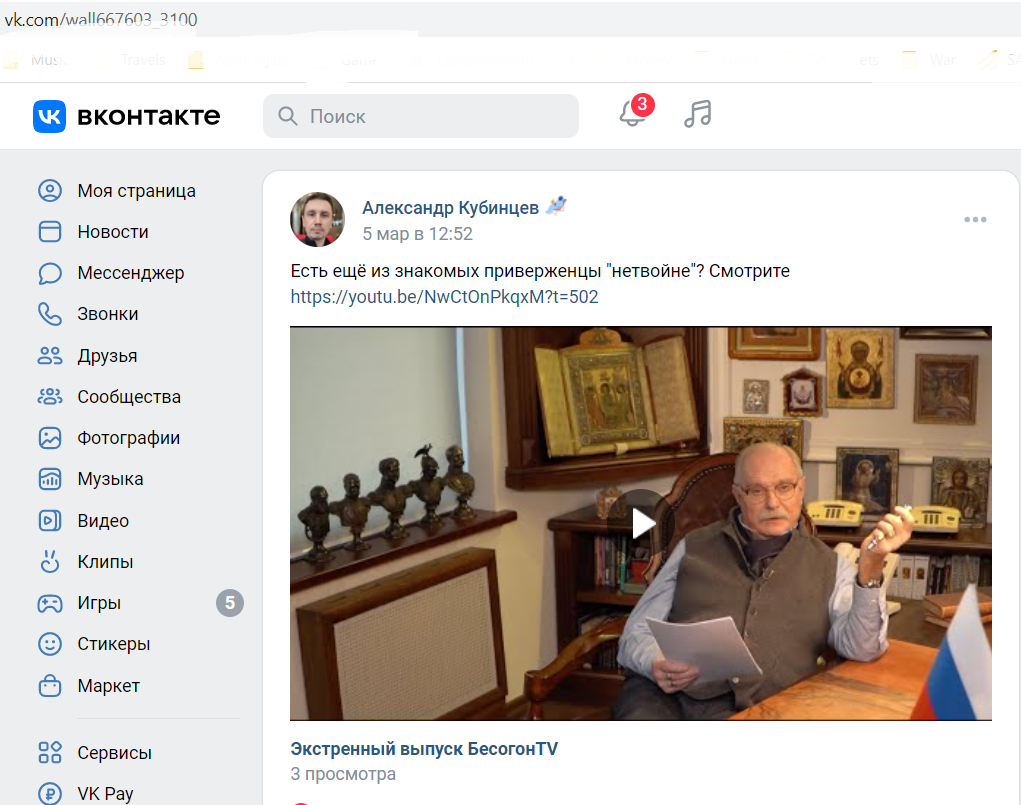 Kubintsev_Alexander_001__SoR_002__-VK_-Есть ещё из знакомых приверженцы _нетвойне_...png